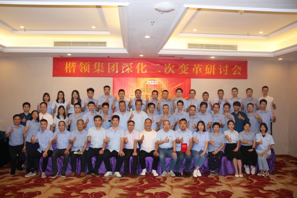 奧楷機(jī)械二次變革思想碰撞研討會(huì)順利舉行！